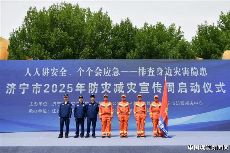国家矿山应急救援山东特勘队：融入地方应急管理 筑牢防灾减灾防线