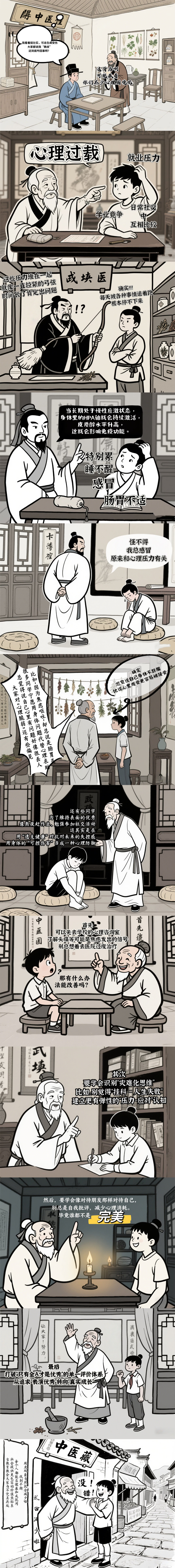 525大学生心理健康日|从“脆皮”到“韧性”的成长哲学