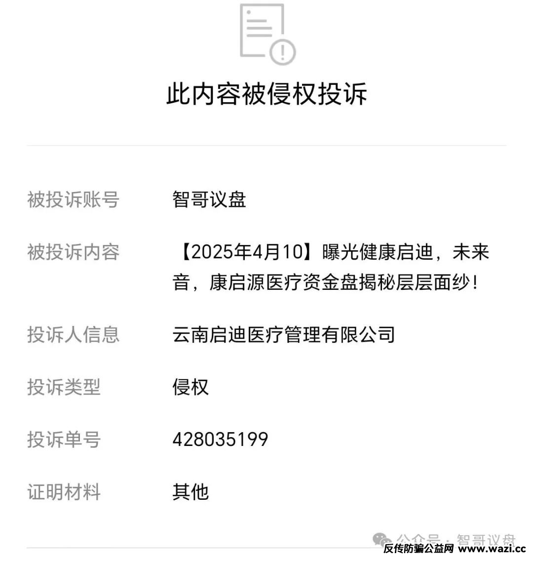 【2025年5月28】未来音，康启源，大浪席卷而来！