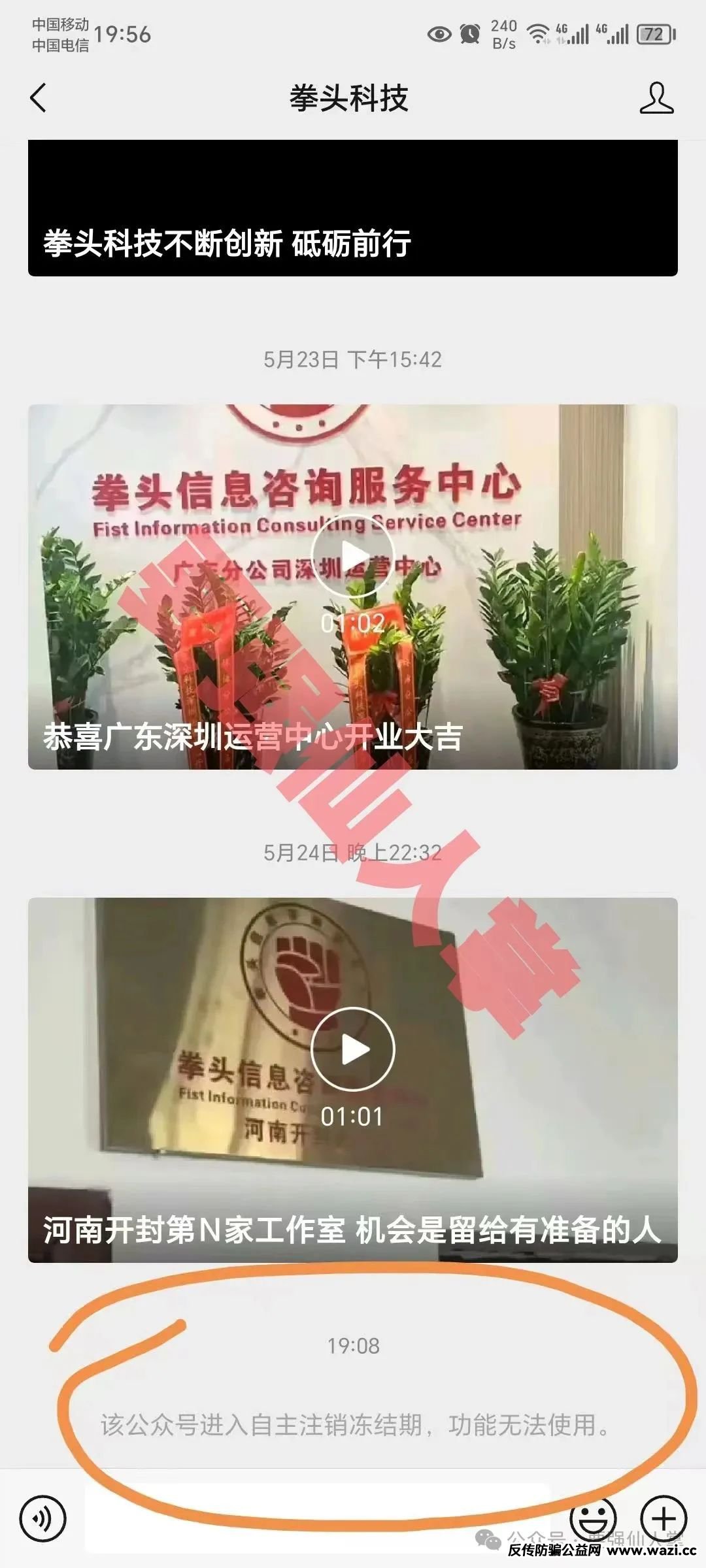 【曝光】三家赔付平台已经彻底凉凉！【拳头，淘达，智驾新元】！