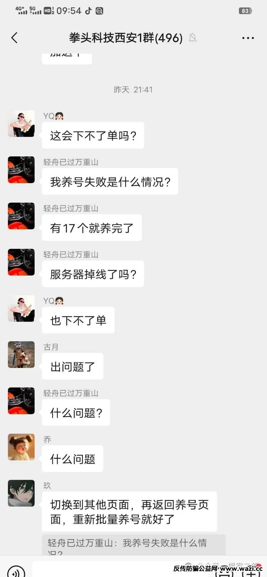 曝光【拳头科技、智驾新元、淘达】三家平台已崩盘！跑路！