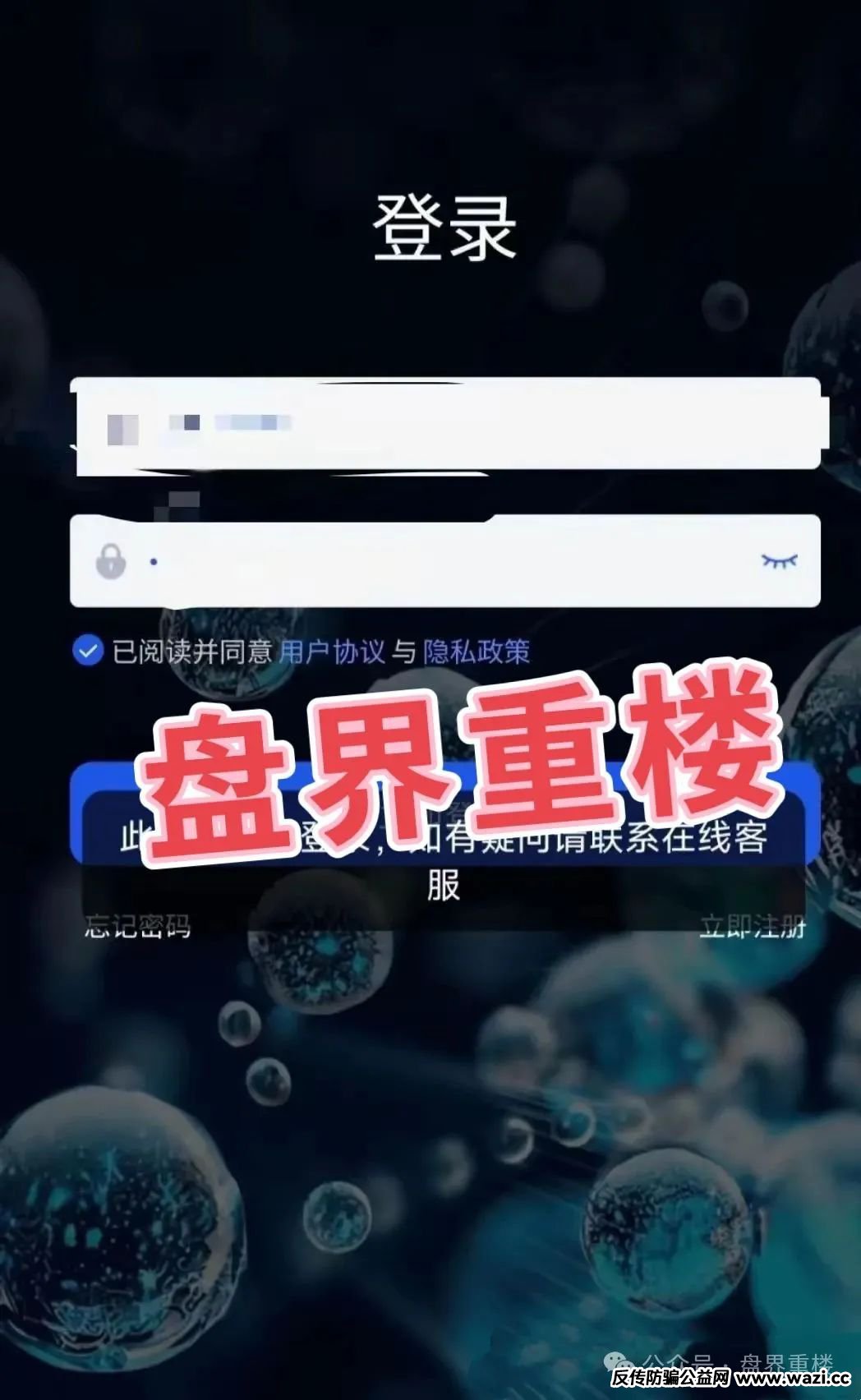【资金盘骗局】香港维尔利，警方立案，马上崩盘！进入最后收割阶段，速度撤离！