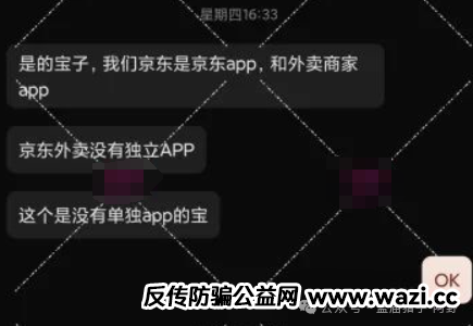 紧急预警！【S2M短剧,套牌京东外卖】这两个资金盘正在疯狂收割，你的钱可能下一秒就没了！
