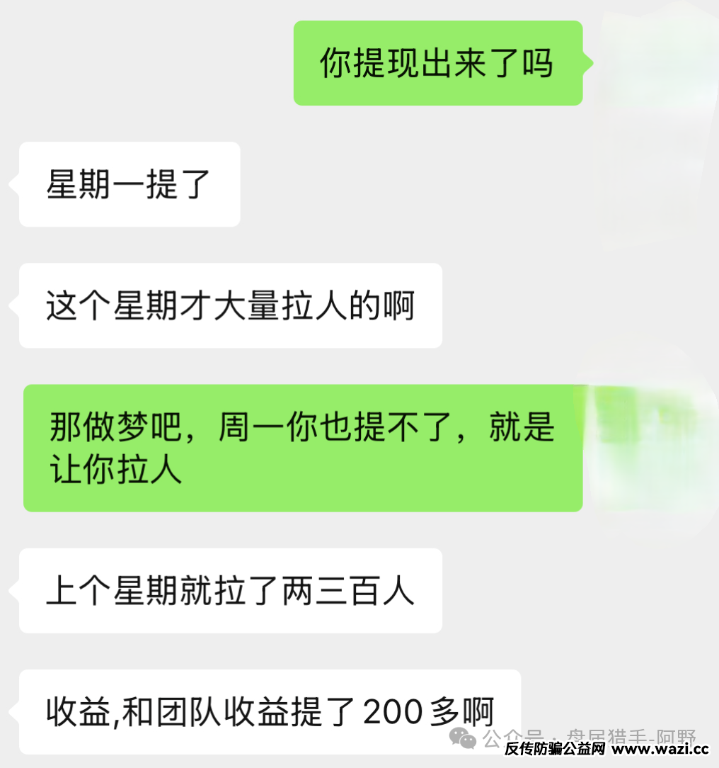 紧急预警！【S2M短剧,套牌京东外卖】这两个资金盘正在疯狂收割，你的钱可能下一秒就没了！
