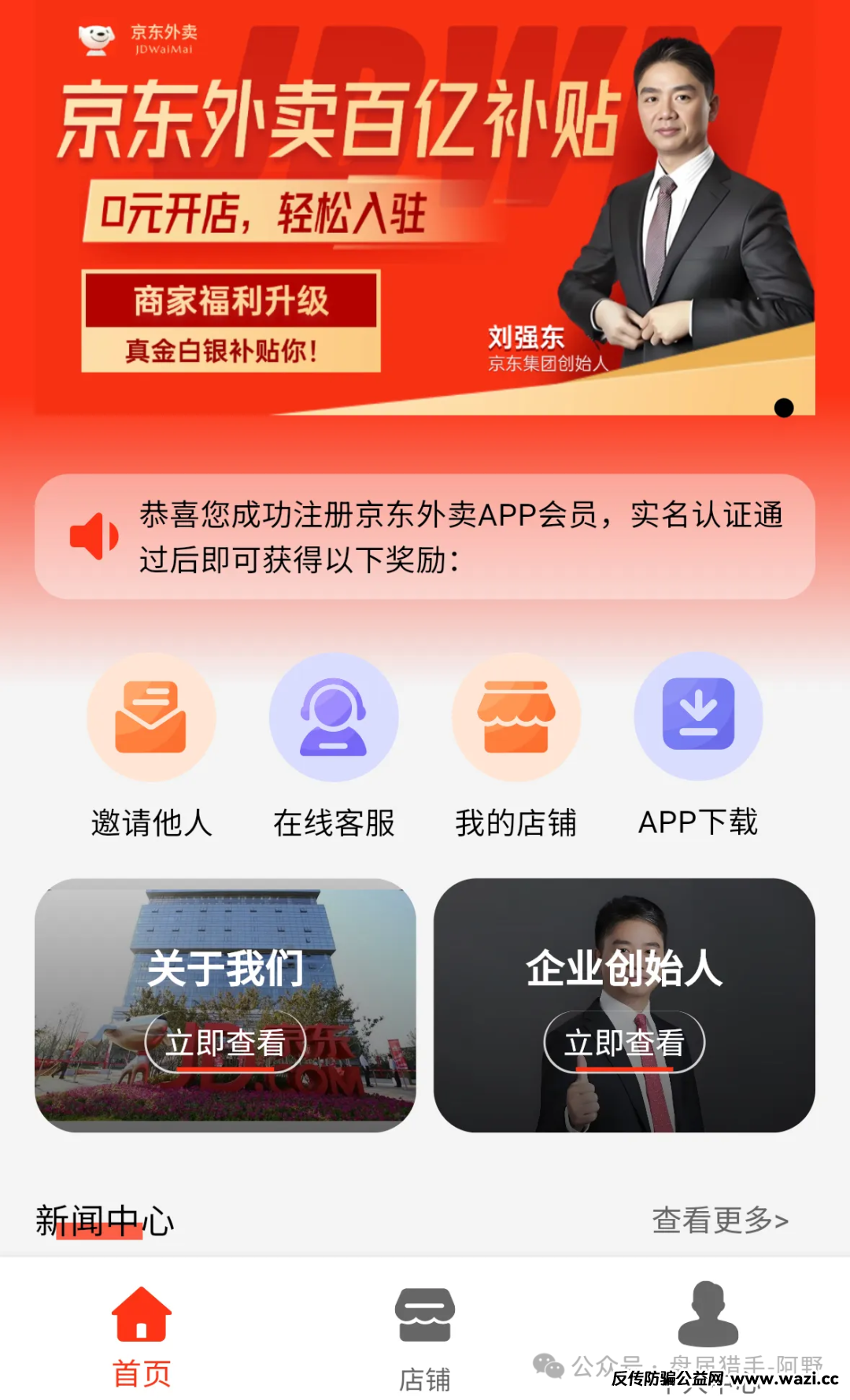 紧急预警！【S2M短剧,套牌京东外卖】这两个资金盘正在疯狂收割，你的钱可能下一秒就没了！