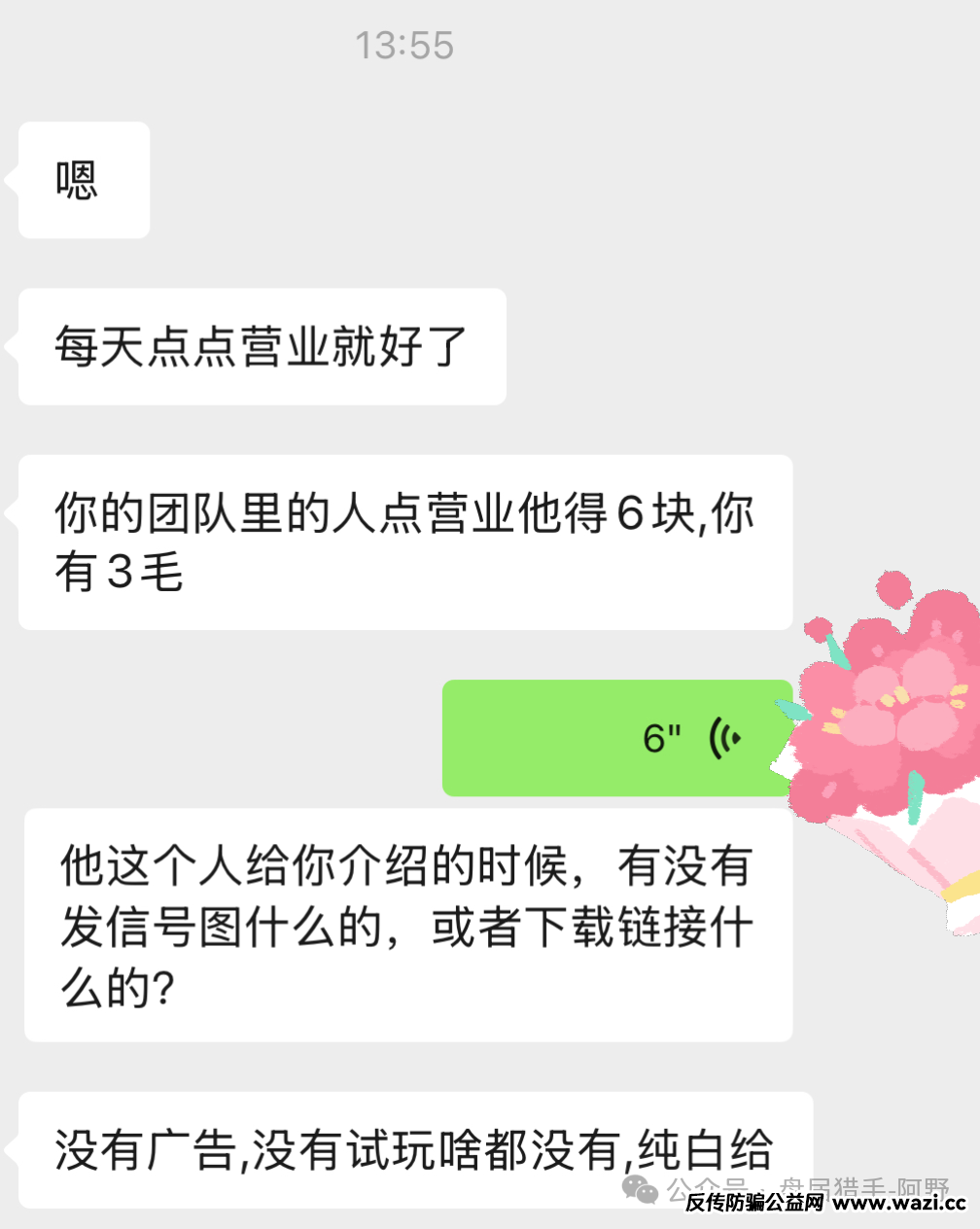 紧急预警！【S2M短剧,套牌京东外卖】这两个资金盘正在疯狂收割，你的钱可能下一秒就没了！