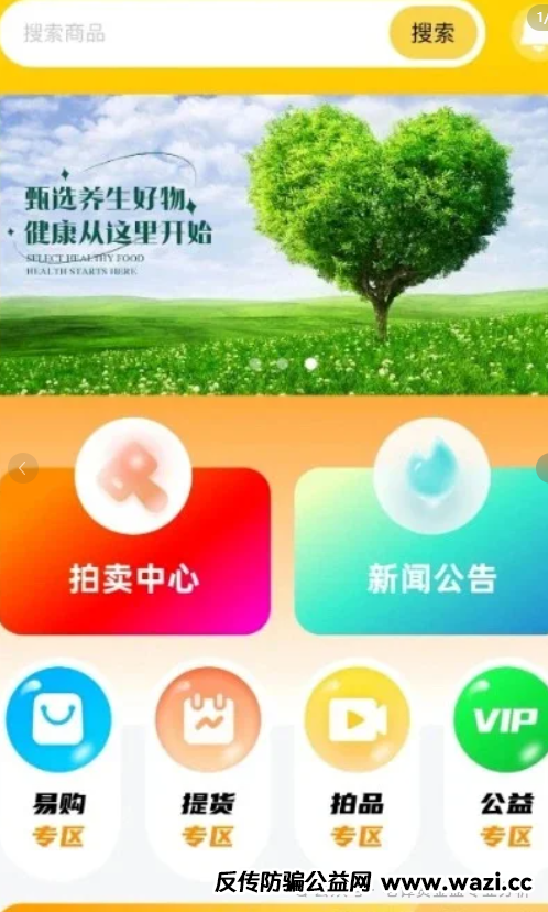 【荣裕合】抢单互助资金盘骗局概述！泡沫已经非常大，具有极高的风险。