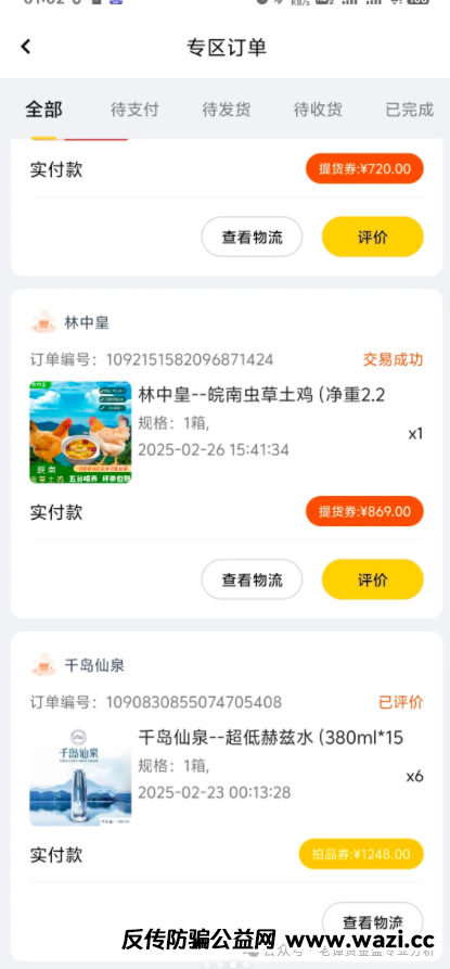 【荣裕合】抢单互助资金盘骗局概述！泡沫已经非常大，具有极高的风险。