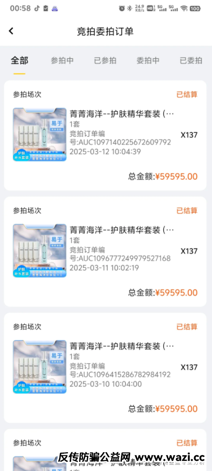 【荣裕合】抢单互助资金盘骗局概述！泡沫已经非常大，具有极高的风险。
