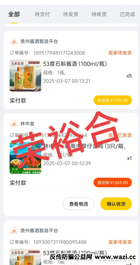 【荣裕合】抢单互助资金盘骗局概述！泡沫已经非常大，具有极高的风险。