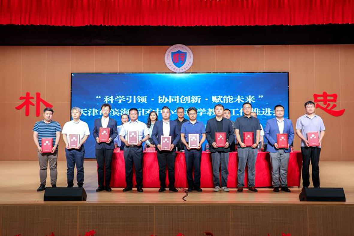 科学引领 协同创新 赋能未来 “百校特色发展行动”助力新区构建科学教育新生态
