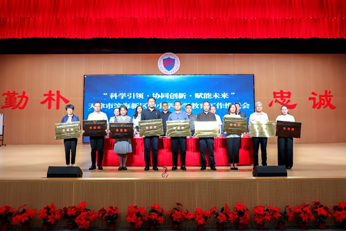科学引领 协同创新 赋能未来 “百校特色发展行动”助力新区构建科学教育新生态