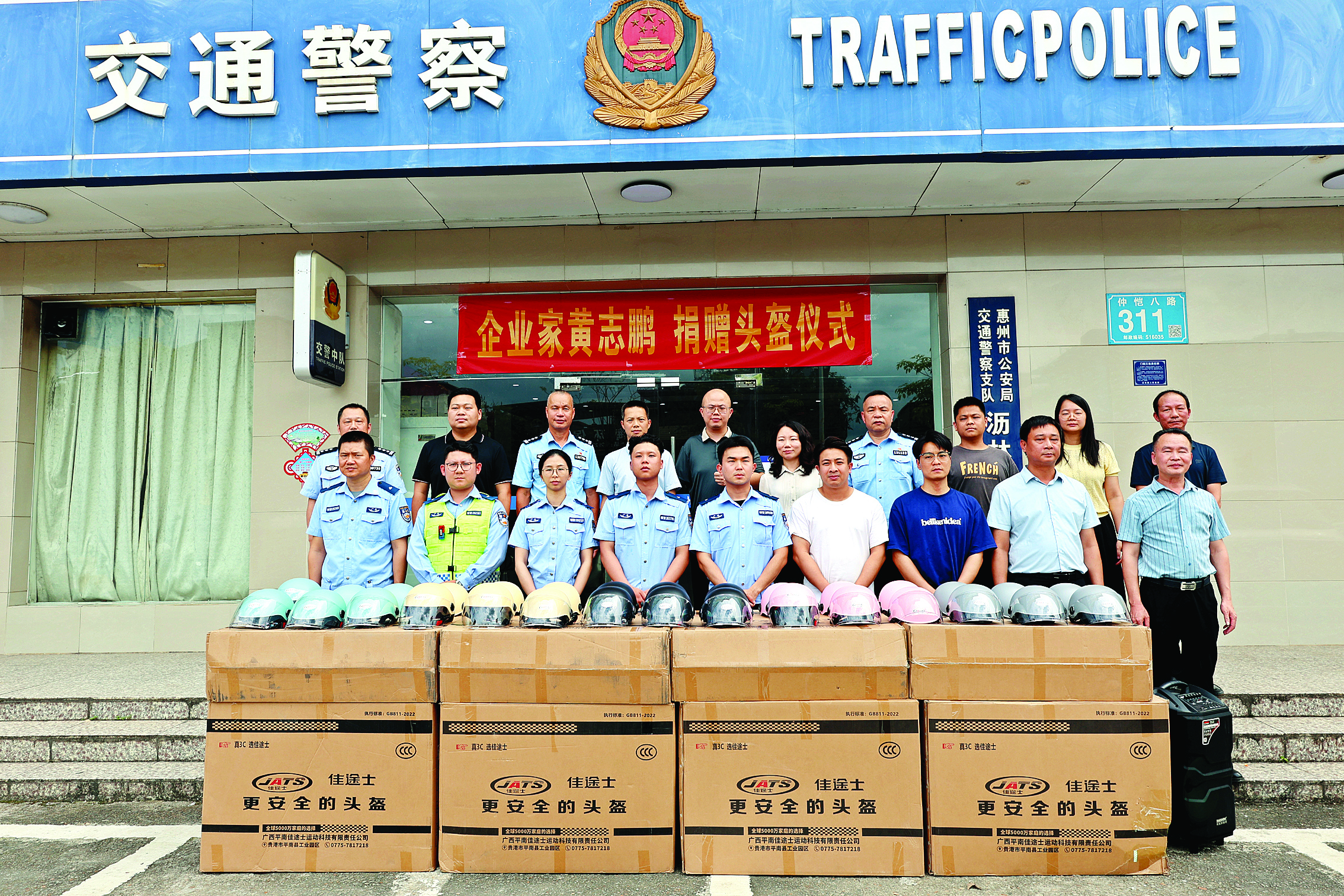 惠州独臂企业家黄志鹏向沥林镇捐赠2500个安全头盔