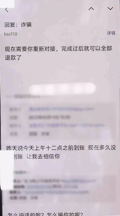 【骗局解密】网上搜一下“被骗了怎么办”，于是又被骗了……