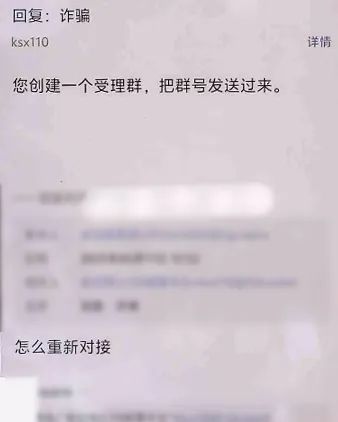 【骗局解密】网上搜一下“被骗了怎么办”，于是又被骗了……