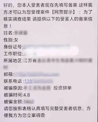 【骗局解密】网上搜一下“被骗了怎么办”，于是又被骗了……