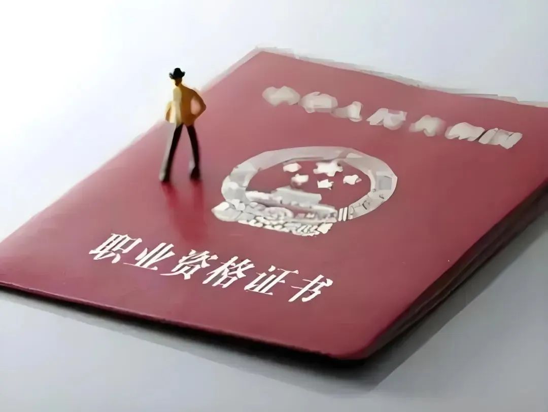 【反诈八五普法】挂靠证书就能赚钱？当心，是陷阱！