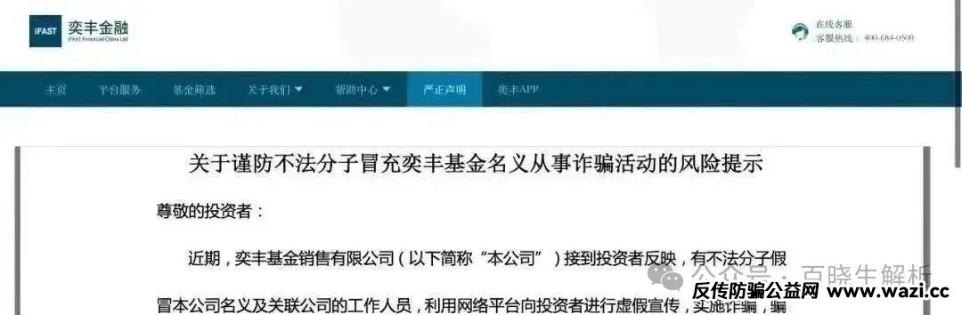 【新利众（鑫栢利）】已被警方通报，6月份前后必将崩盘，速速撤离！