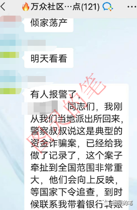 神预言，【华英会,PAXG,万众社区,路顺通】两个特大诈骗项目果然都跑了！