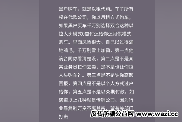 骗局揭秘；【双合元界】双合元界是传销吗？