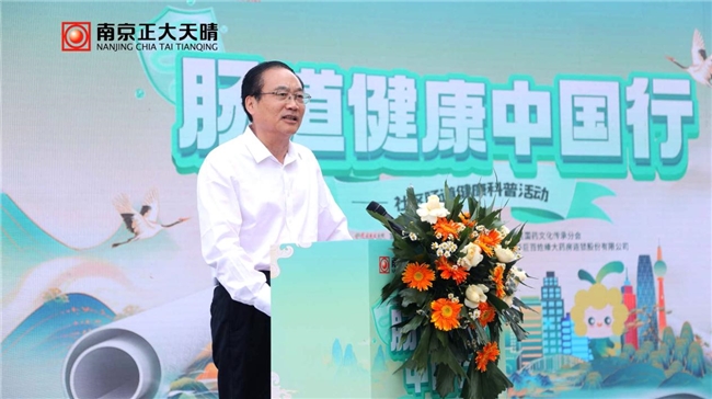 南京正大天晴“肠道健康中国行”社区公益科普活动滁州站圆满落幕