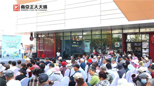 南京正大天晴“肠道健康中国行”社区公益科普活动滁州站圆满落幕