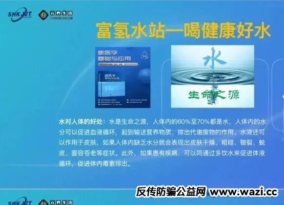 骗局揭秘；【双合元界】双合元界是传销吗？