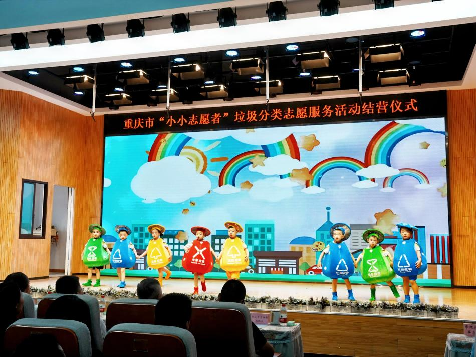 从知分类到会分类 重庆垃圾分类志愿服务活动结营