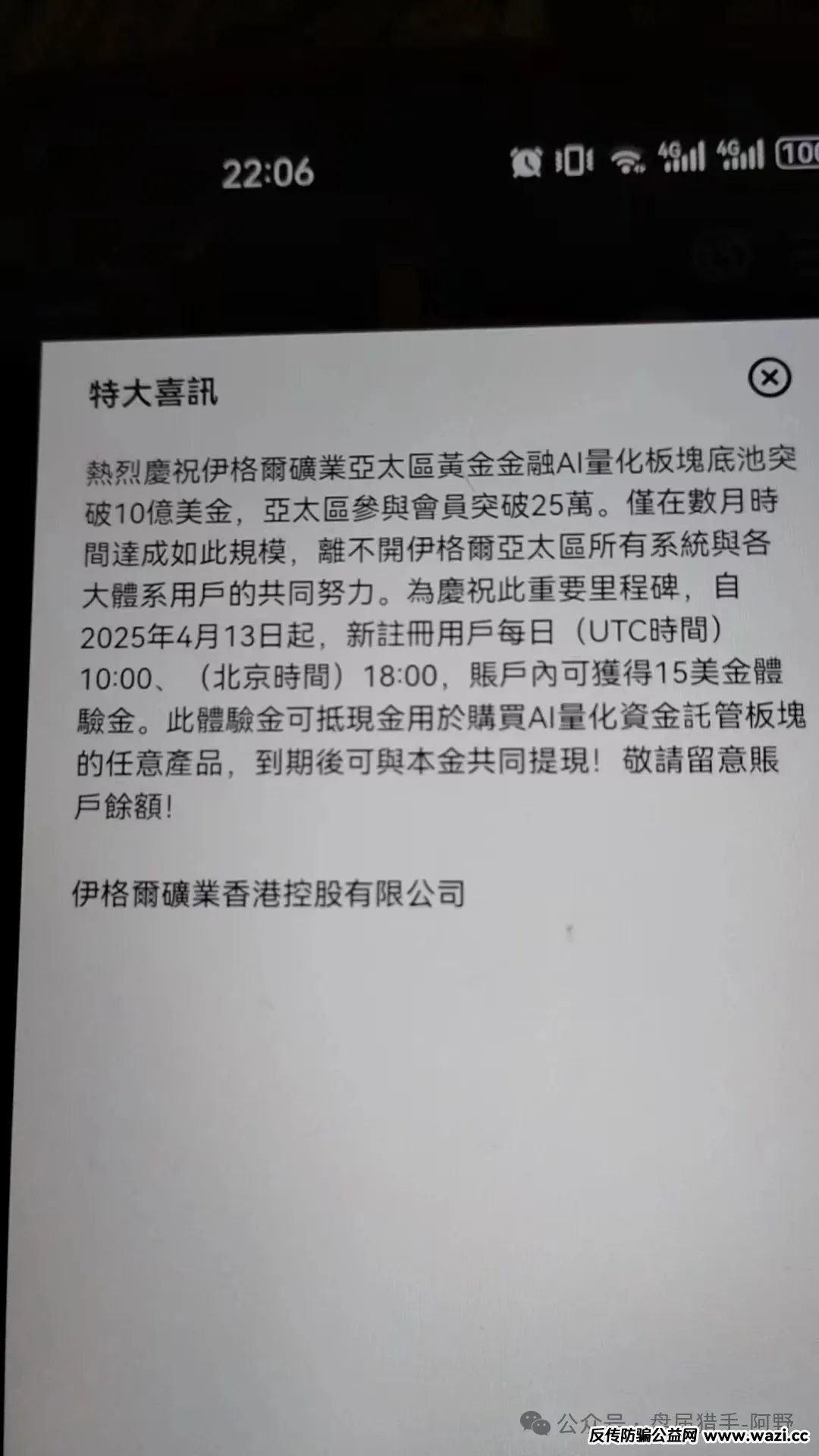 【紧急预警】Agnico Eagle、伊格尔矿业，别让贪婪蒙蔽你的双眼！