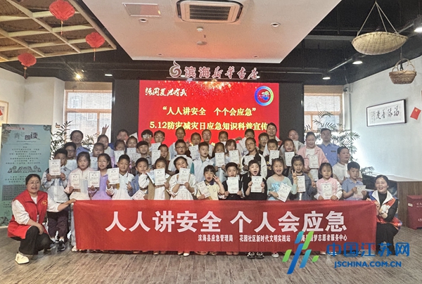 江苏省滨海县应急管理局举办防灾减灾小义工聘请活动