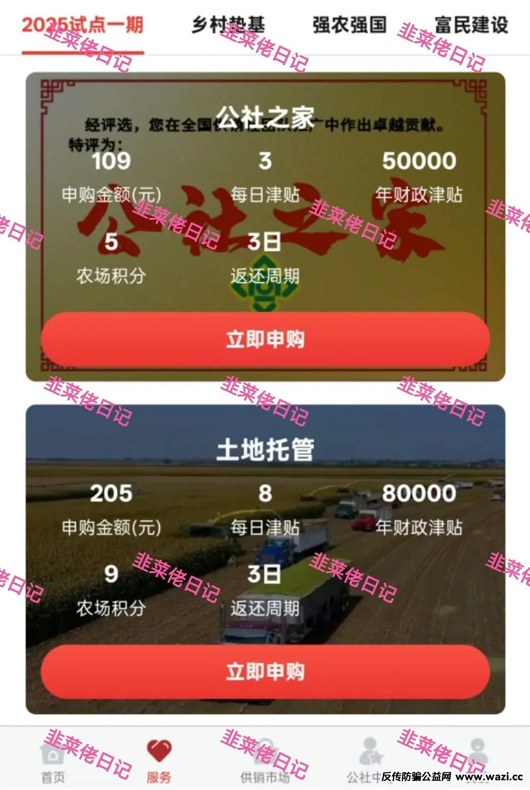 最新；【供某社,云悦动】随时可能卷钱跑路的资金盘项目骗局曝光！
