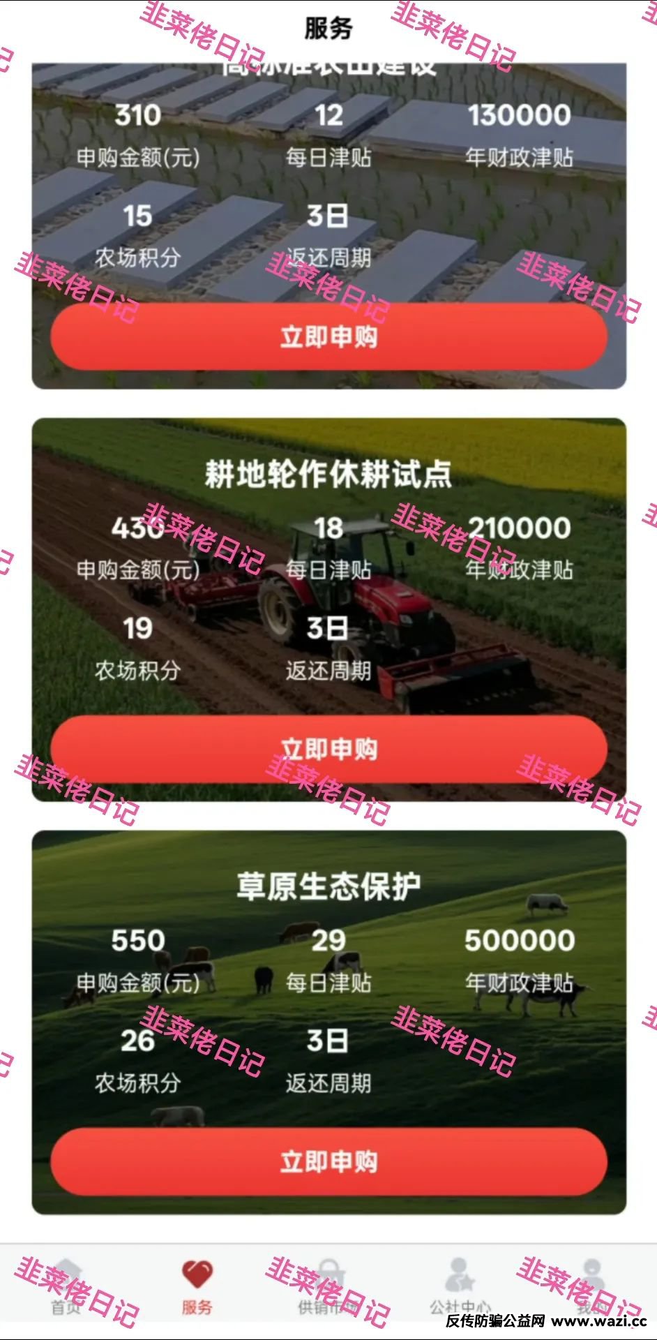 最新；【供某社,云悦动】随时可能卷钱跑路的资金盘项目骗局曝光！