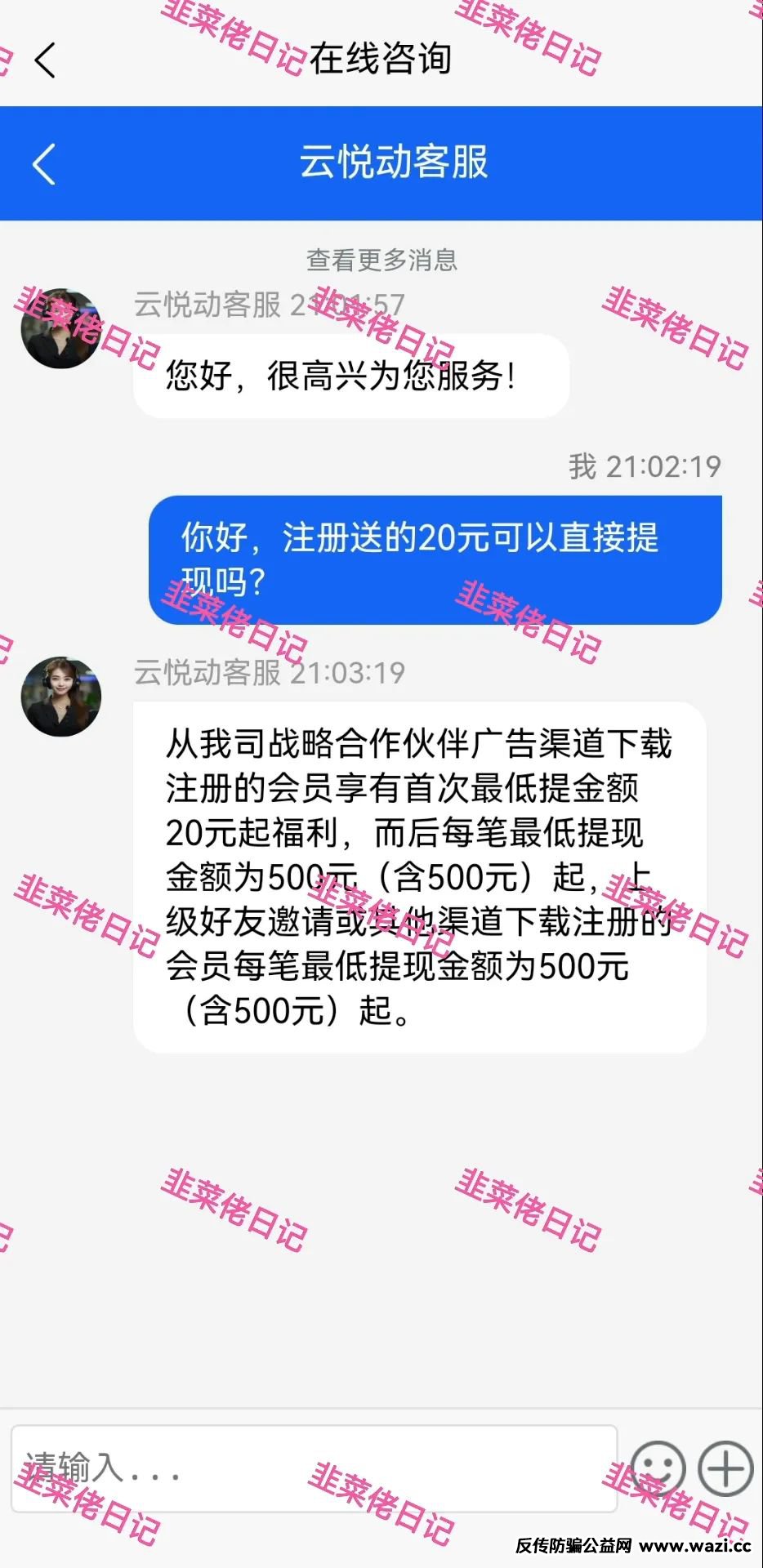 最新；【供某社,云悦动】随时可能卷钱跑路的资金盘项目骗局曝光！