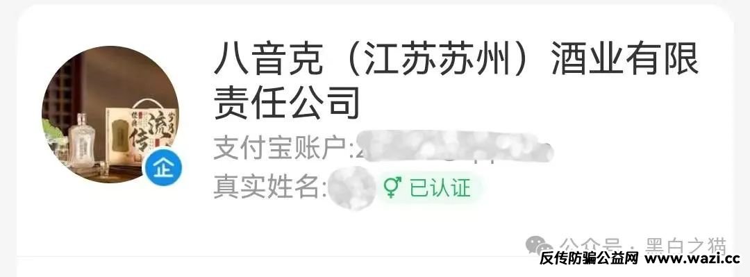 影子曝光｜“拼拼有礼”骗局仿盘“贵酱令”来袭，拼团背后的传销资金盘陷阱......