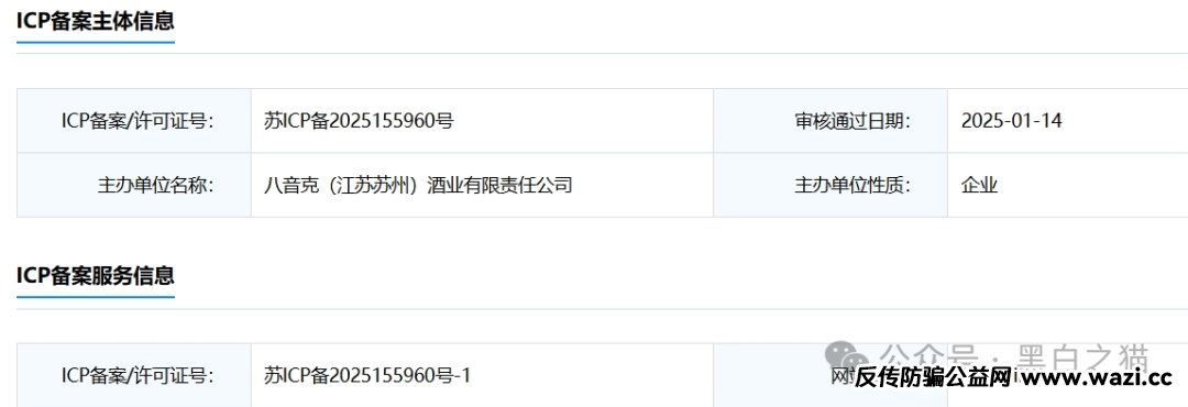 影子曝光｜“拼拼有礼”骗局仿盘“贵酱令”来袭，拼团背后的传销资金盘陷阱......