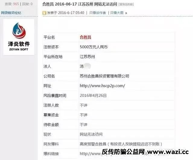 影子曝光｜“拼拼有礼”骗局仿盘“贵酱令”来袭，拼团背后的传销资金盘陷阱......
