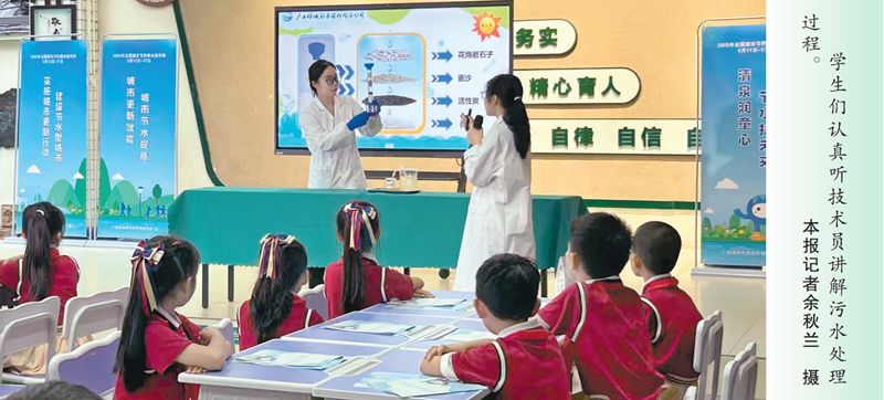 节水宣传进校园 环境保护我当先