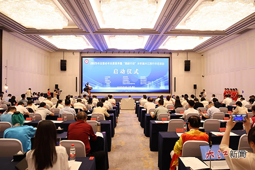 2025年全国老年志愿服务暨“银龄行动”乡村振兴江西行示范活动在赣州启动
