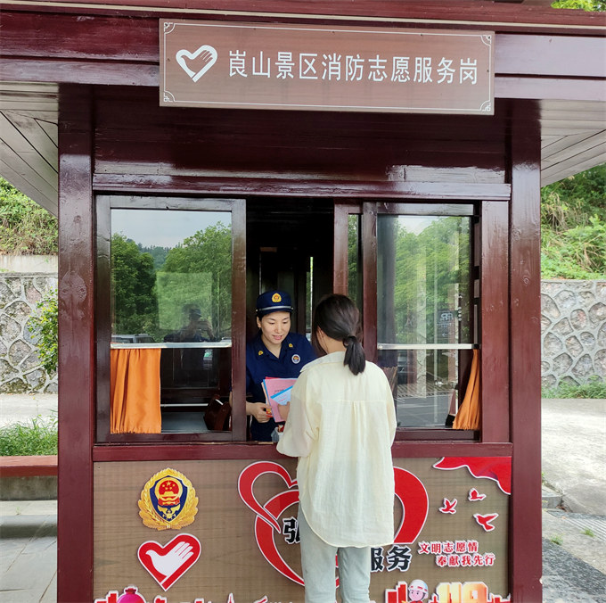 “消防志愿服务岗”落户新宁崀山景区