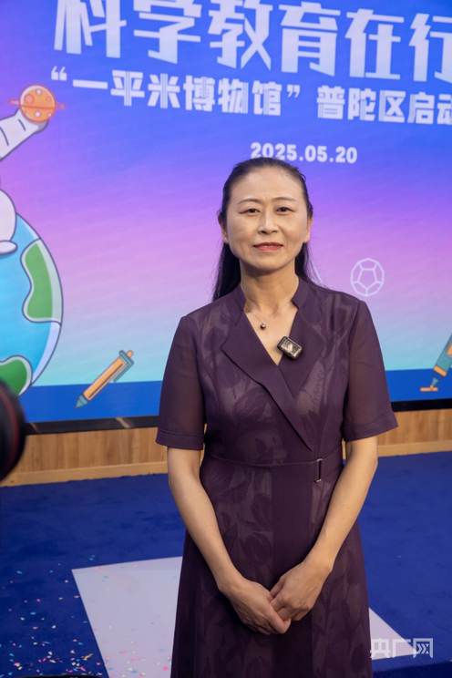 科学教育在行动，上海科技馆藏品进校园“一平米博物馆”普陀区启动