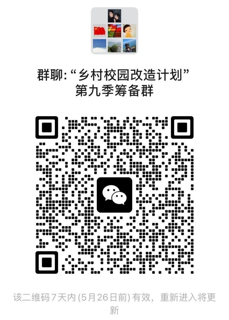 去伊犁，守护天山脚下最美的风景——“乡村校园改造计划”启动!
