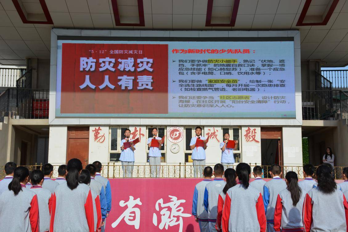 人人讲安全、个个会应急 ——济南五中开展全国防灾减灾日主题教育活动