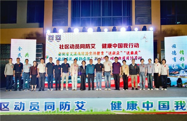 创新防艾宣传模式 筑牢社区健康防线