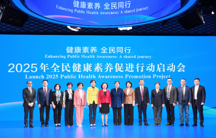 2025年全民健康素养促进行动启动会在京举行