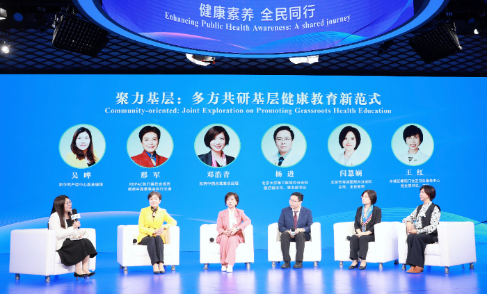 2025年全民健康素养促进行动启动会在京举行