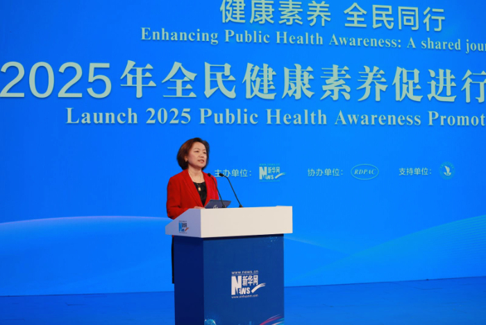 2025年全民健康素养促进行动启动会在京举行