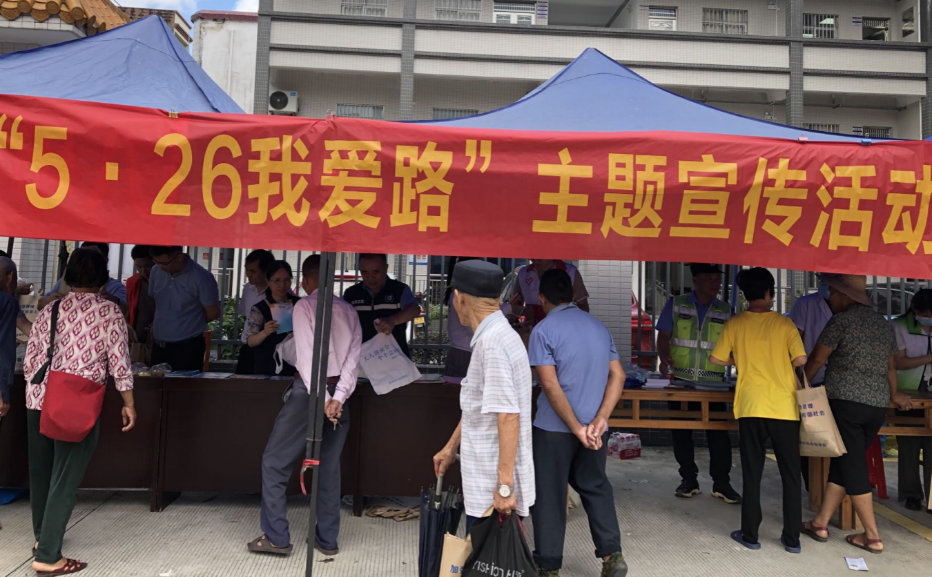 广东省阳春市应急管理局开展“5·26我爱路”主题宣传活动
