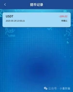 【韦能能源】分红资金盘不到一个月疯狂收割近千万！