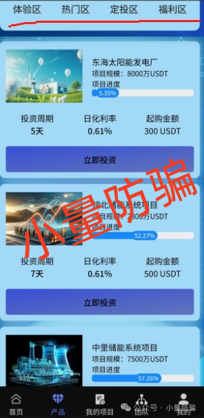 【韦能能源】分红资金盘不到一个月疯狂收割近千万！