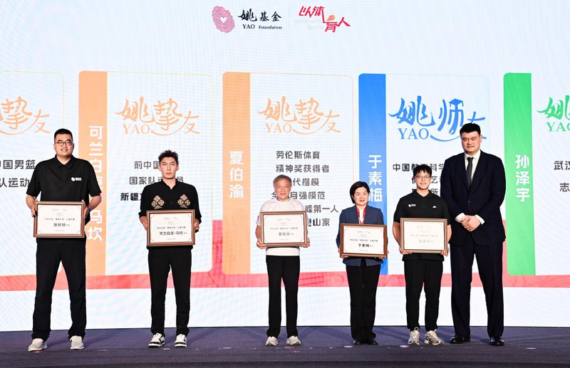 姚基金启动2025年度公益计划，以体育助力乡村教育发展
